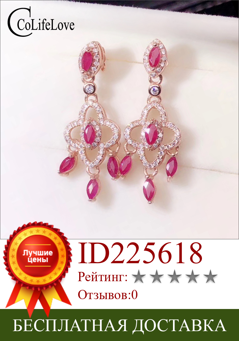 Изображение товара: CoLife Jewelry 925 Silver Ruby Drop Earrings for Wedding 10 Pieces Natural Africa Ruby Earrings Sterling Silver Ruby Jewelry