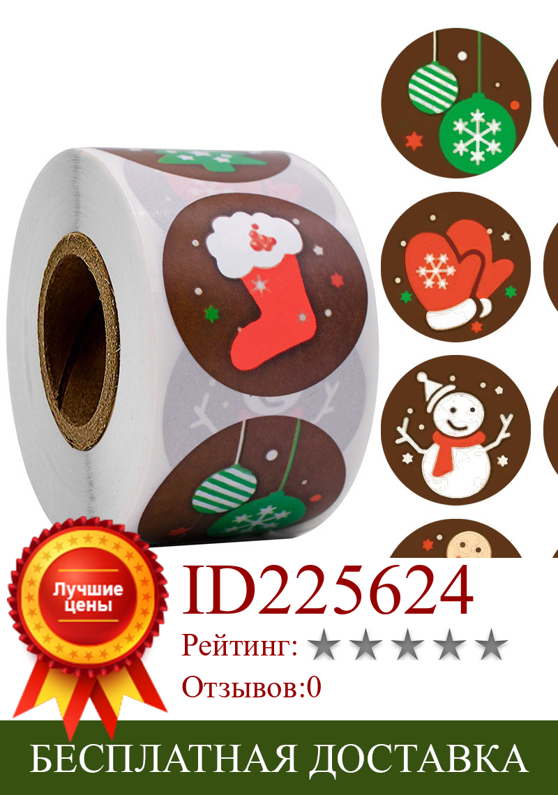Изображение товара: LITZY 500 шт рождественские наклейки этикетки для печати подарочная упаковка снеговик украшение круглая наклейка стационарные принадлежности