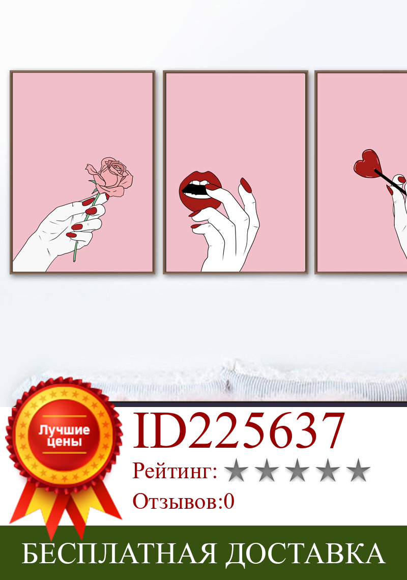 Изображение товара: Постер на стену с изображением девушки, губ, цветов, розовая картина в скандинавском стиле, украшение для гостиной, Картина на холсте