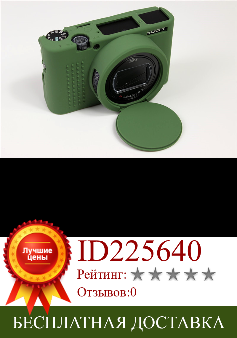 Изображение товара: Резиновый силиконовый защитный чехол для корпуса, мягкая сумка для камеры Sony Cyber-Shot RX100 VII RX100M7 Premium Com, кожаный чехол с рамкой
