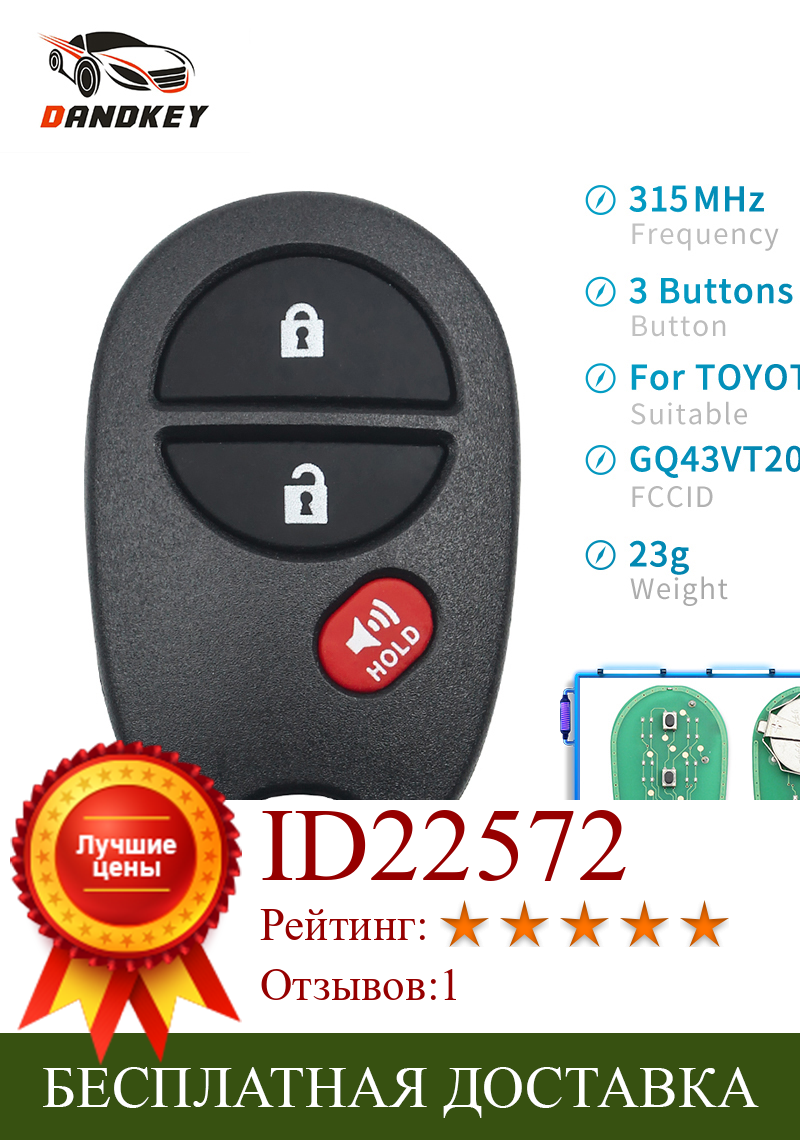 Изображение товара: Дистанционный ключ Dandkey 3/4 для Toyota Tacoma HIGHLANDER SEQUOIA Sienna, Tundra 2008-2012 GQ43VT20T 315 МГц
