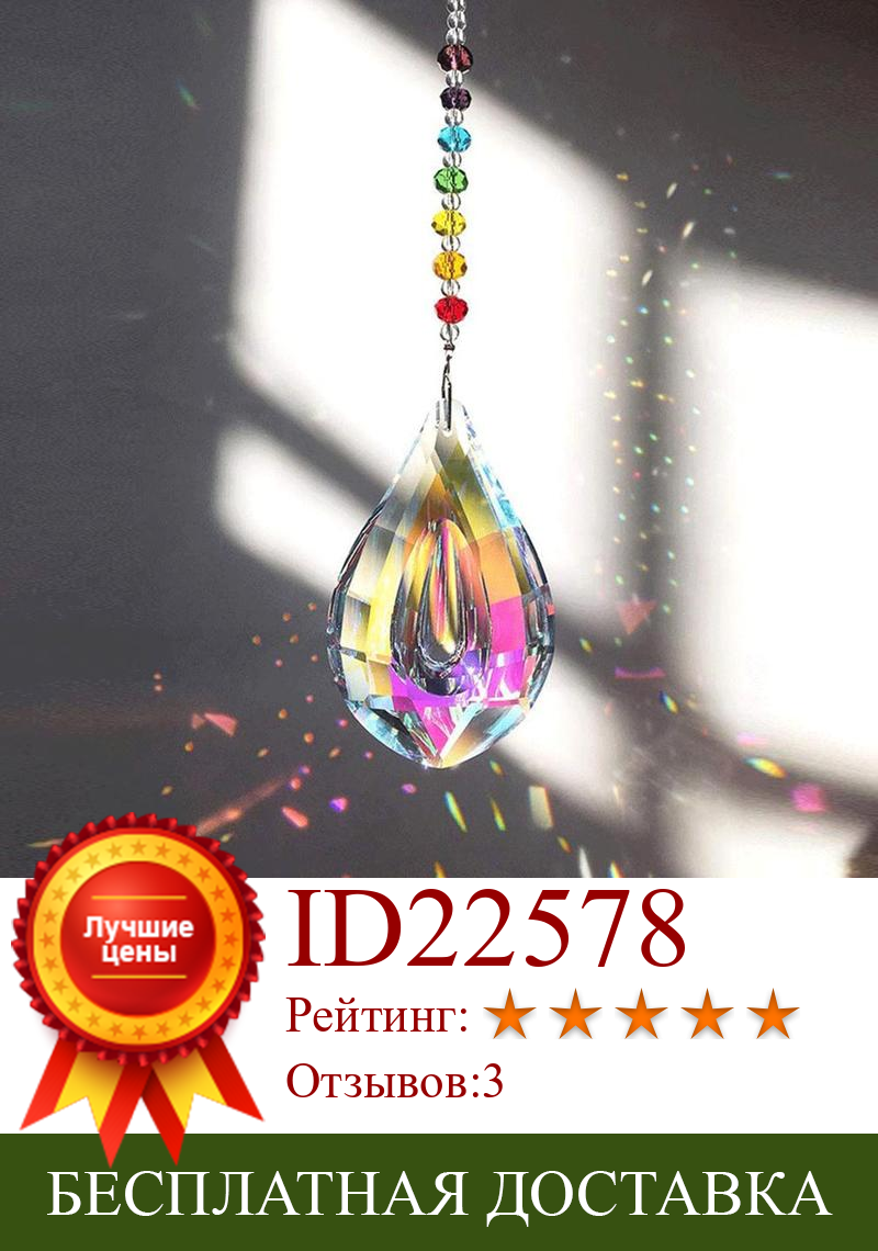 Изображение товара: Красочные Подвесные хрустальные призмы в форме капли AB 76 мм 1 шт., подвесная люстра в форме Ловца солнца, радуга, подвесное украшение, домашний декор, осветительная лампа
