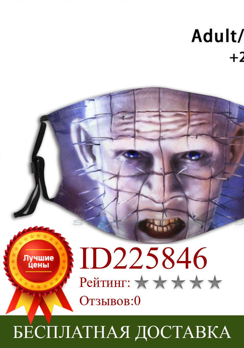 Изображение товара: Hellraiser - Pinhead многоразовая маска с принтом Pm2.5 фильтр маска для лица дети ужас страшный убийца кровь террор Ретро Винтаж
