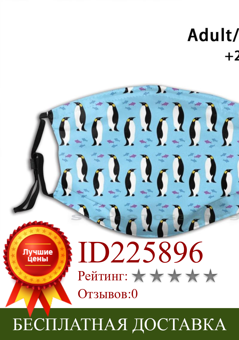 Изображение товара: Пингвин шаблон милый дизайн Пылезащитный фильтр смываемая маска для лица дети Пингвин рыба шаблон