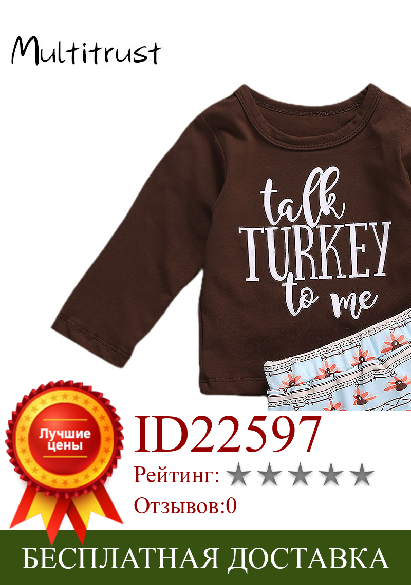 Изображение товара: Детский костюм из укороченной рубашки и шортов, с круглым вырезом и длинным рукавом, с надписью, повседневные штаны на День Благодарения, 0-24 мес., 2020