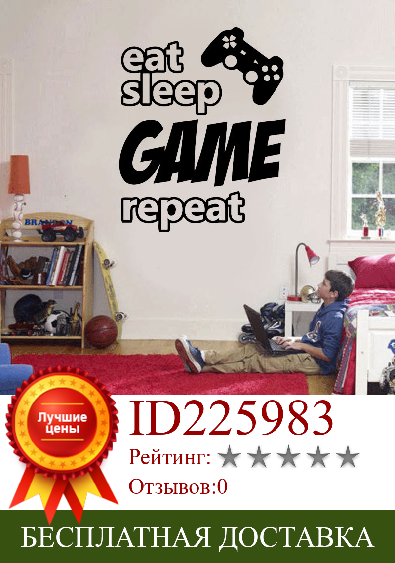 Изображение товара: Съемная Настенная Наклейка с надписью «Eat Sleep», «Eat Sleep», «Game Zoom Art», «Домашний декор для детской комнаты мальчика», спальная; Игровая наклейки для интерьера, A677