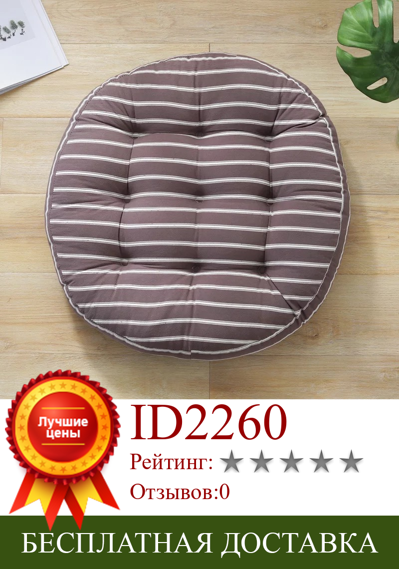 Изображение товара: Круглая подушка в европейском стиле, подушки для сидений, домашняя яркая напольная Подушка, ягодицы 58*58 см