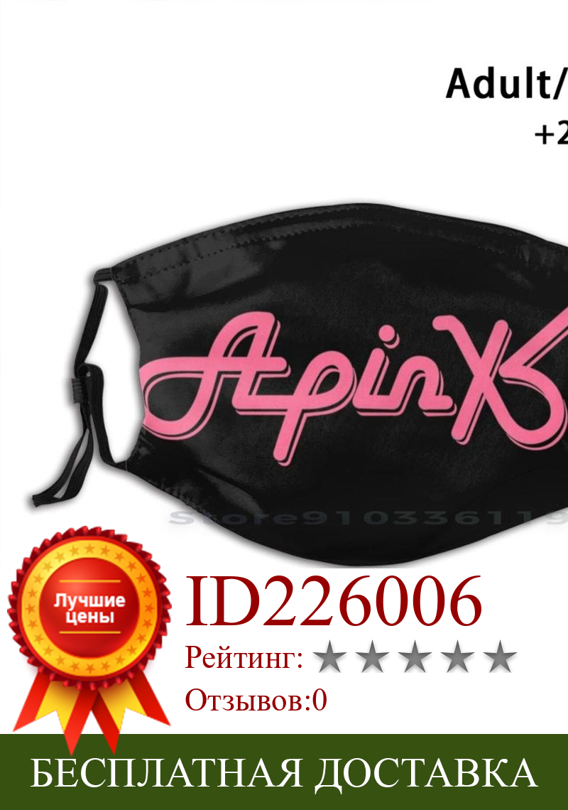 Изображение товара: Apink Kpop всем девочкам члена группы изготовленным на заказ логосом дизайн анти-Пылевой фильтр смываемая маска для лица для Apink логотип Naeun Hayoung Kpop