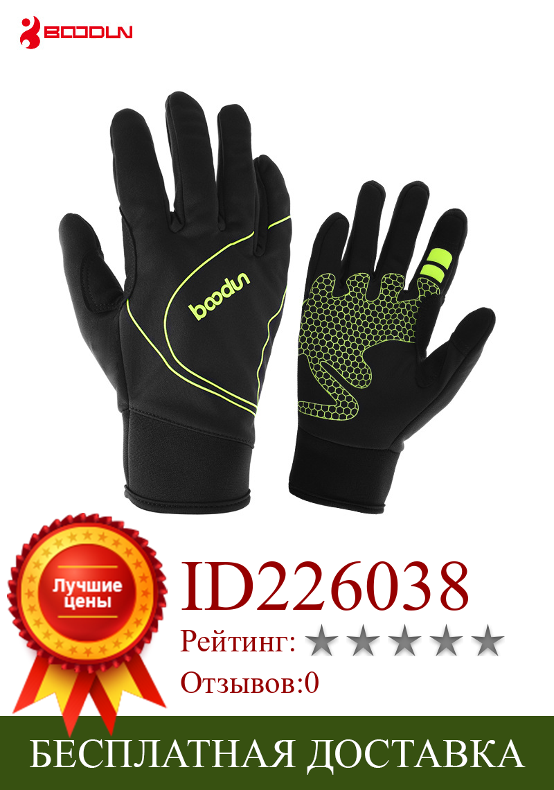 Изображение товара: Мужские и женские зимние теплые флисовые велосипедные перчатки с пальцами для сенсорных экранов ветрозащитные уличные спортивные противоскользящие дорожные велосипедные перчатки
