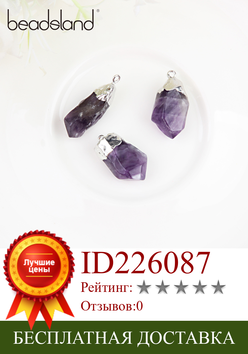 Изображение товара: Beadsland необычная фиолетовая кристальная колонна кулон из натурального камня для DIY ожерелье для женщин подарок для девочек 40373