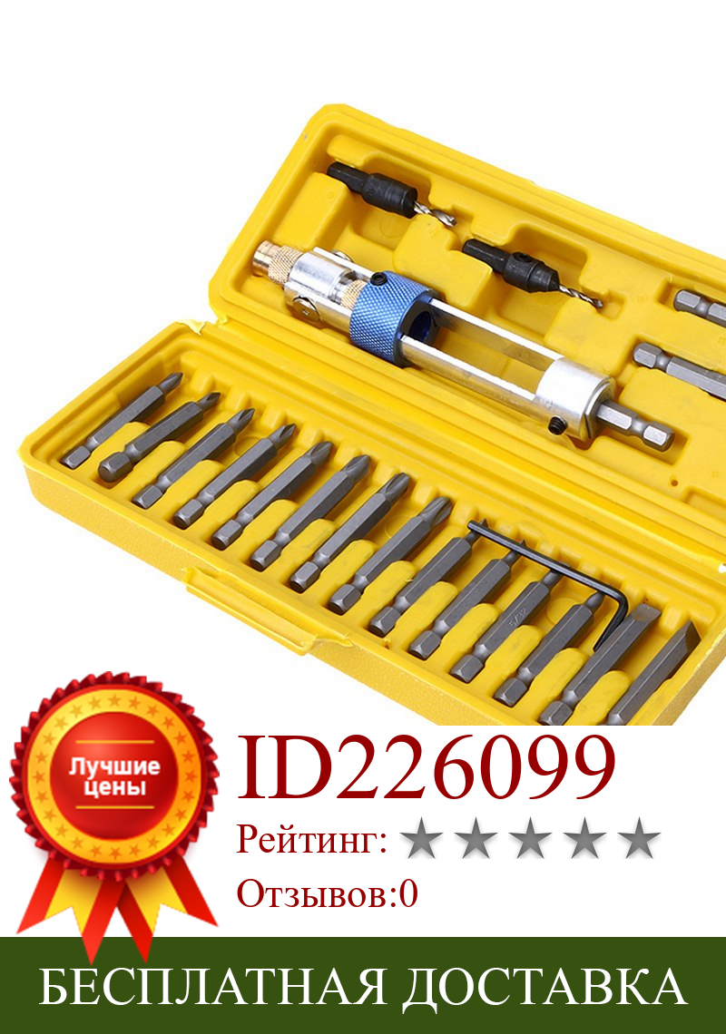 Изображение товара: 20PCS Highspeed Steel Countersunk Bit Screwdriver Conversion Double Hold Drill Driver Double Hand Screwdriver Swap Drill Bit Set