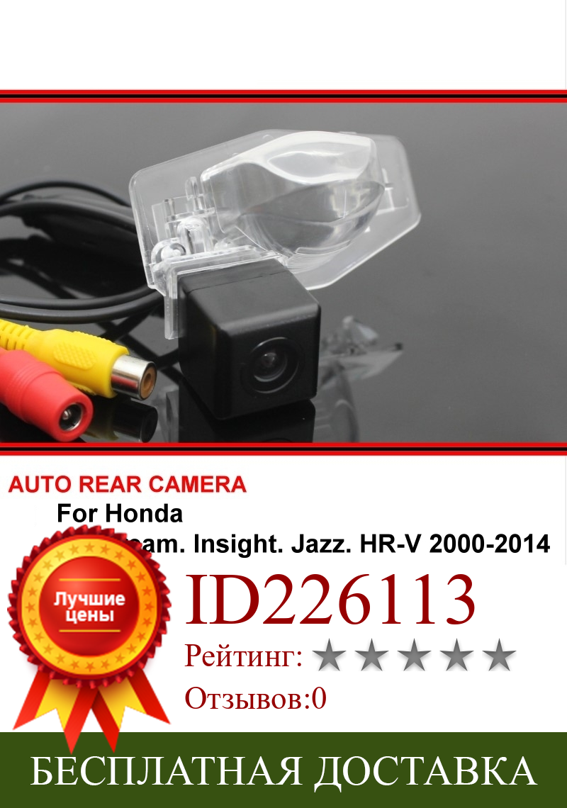 Изображение товара: Камера заднего вида для Honda Stream Insight Jazz HRV HR-V HR V, автомобильная резервная камера заднего вида SONY CCD с ночным видением
