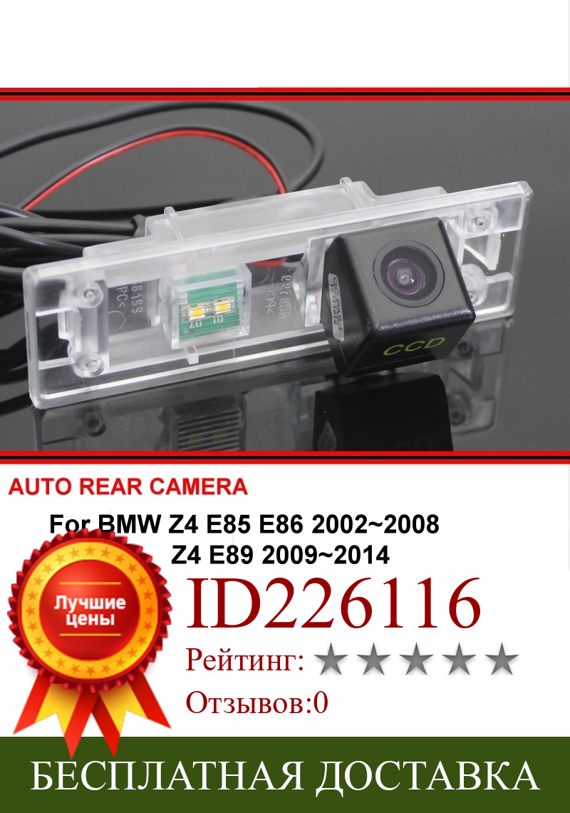 Изображение товара: Водонепроницаемая камера заднего вида для BMW Z4 E85 E86 E89 2002-2014 SONY с ночным видением