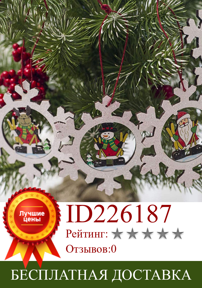 Изображение товара: Ручная роспись деревянные украшения рождественской елки украшения-с подвесная лента-8 шт.