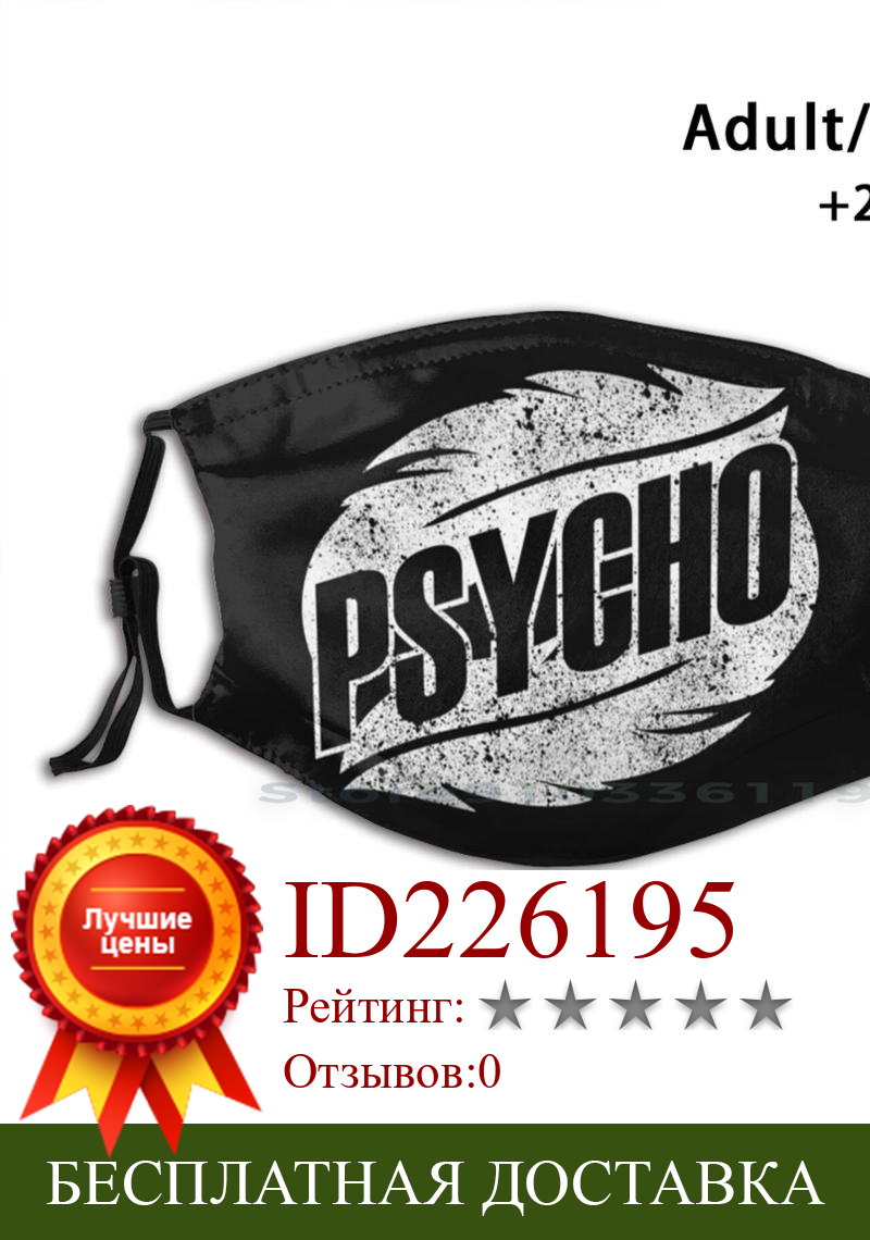 Изображение товара: Потрясающий дизайн Psycho многоразовая маска для лица с фильтрами для детей Awesome Psycho 2020 Psycho