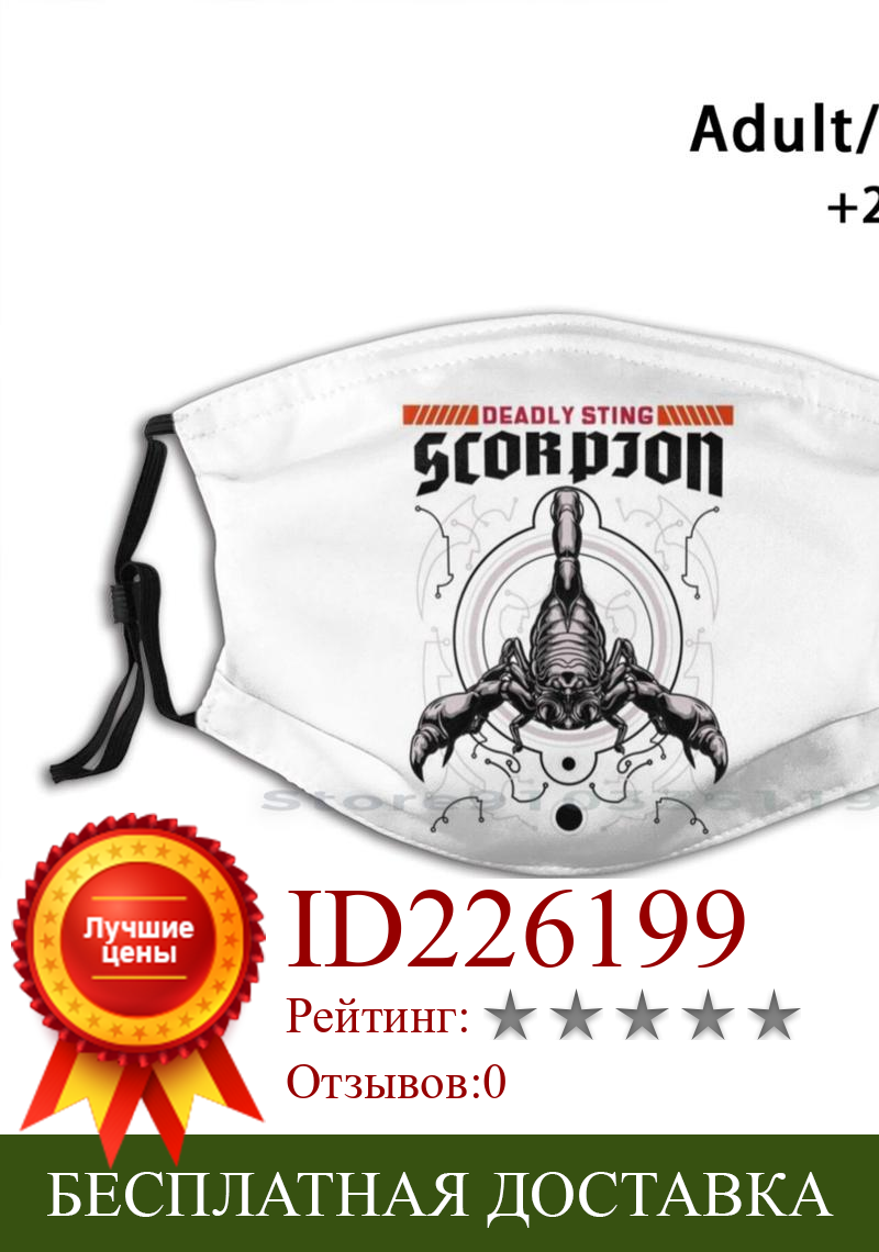 Изображение товара: A-Scorpion-для взрослых детей, моющаяся забавная маска для лица с фильтром, опасный уникальный Инь Ян, насекомое, Скорпион, знак, этнический скорпион
