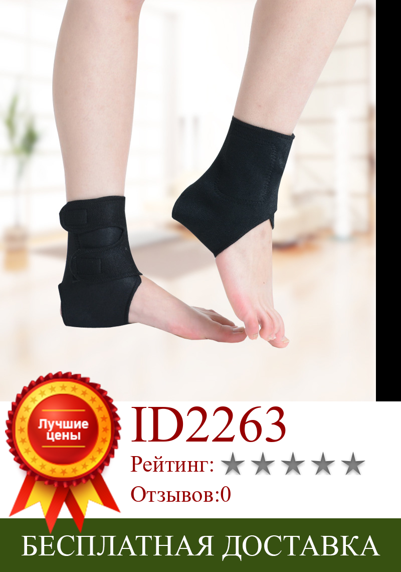 Изображение товара: 2Pairs Neoprene Tourmaline Self Heated Ankle Support Brace With Magnetic Stones Far Infrared Therapy Strap Belt Foot Health Care