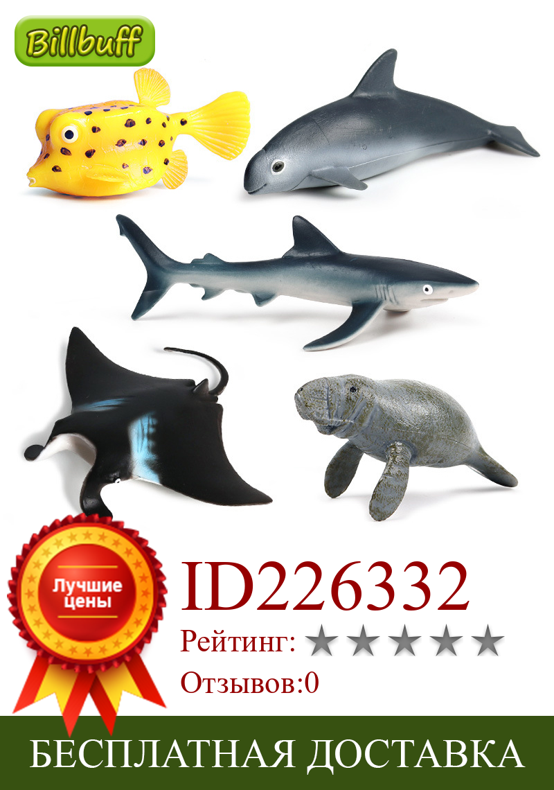 Изображение товара: Имитация океанской жизни, модель животных, фигурки героев, синий кит, дельфин, коллекция, познавательные обучающие игрушки для детей