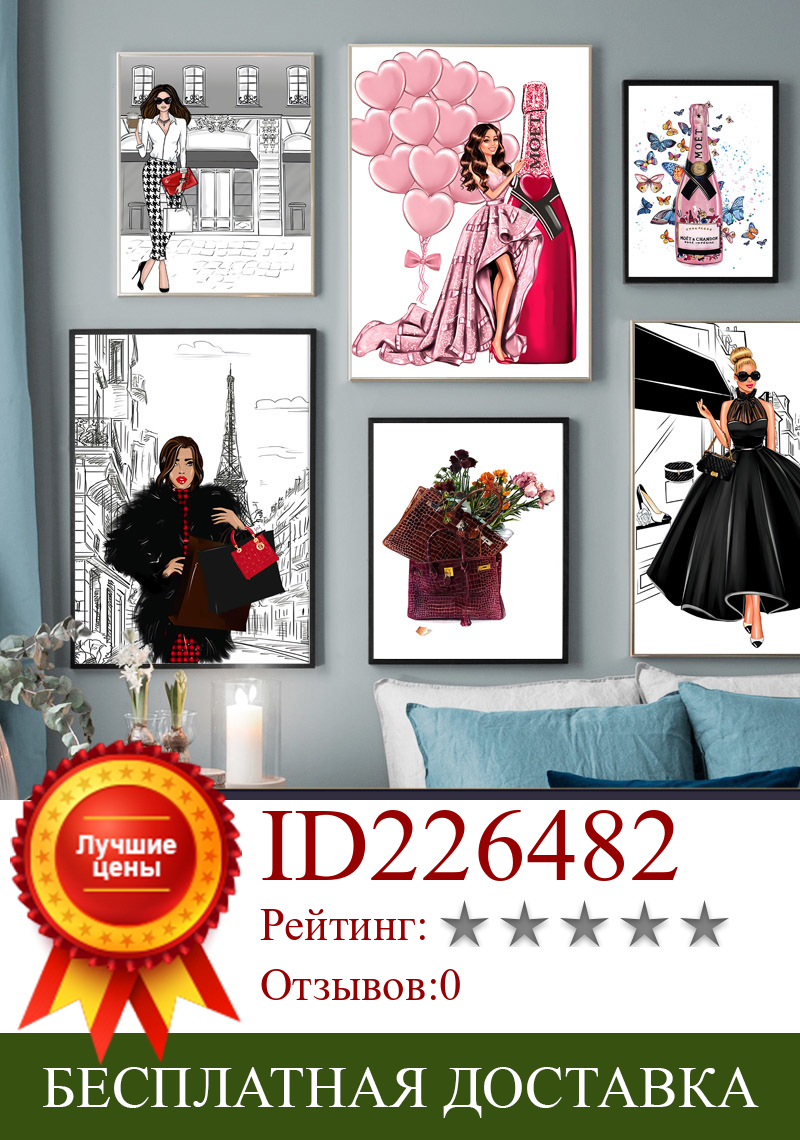 Изображение товара: Модная женская сумка воздушный шар Шампань салонный художественный Принт Холст Картина скандинавские плакаты и принты настенные картины для гостиной