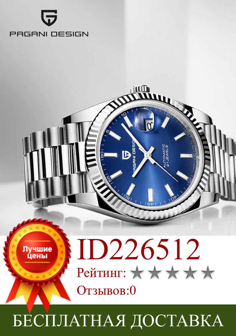 Изображение товара: Новинка 2020, мужские механические часы PAGANI, 40 мм, NH35, синие Роскошные автоматические часы, 100 м, водонепроницаемые часы для мужчин