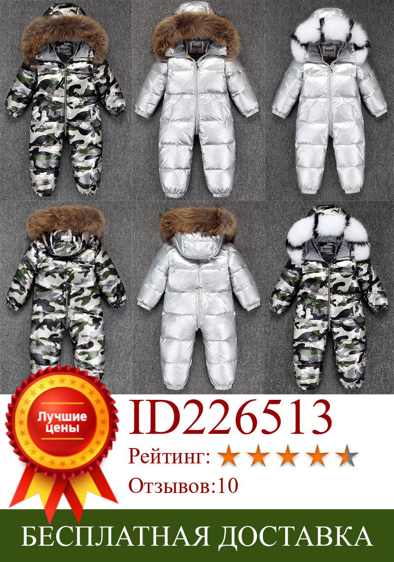 Изображение товара: 2022 Детская куртка для мальчиков, 80% утиного пуха, верхняя одежда для младенцев, девочки, мальчики, дети, комбинезон, для детей 2-5 лет, русский зимний комбинезон, теплая одежда для малышей