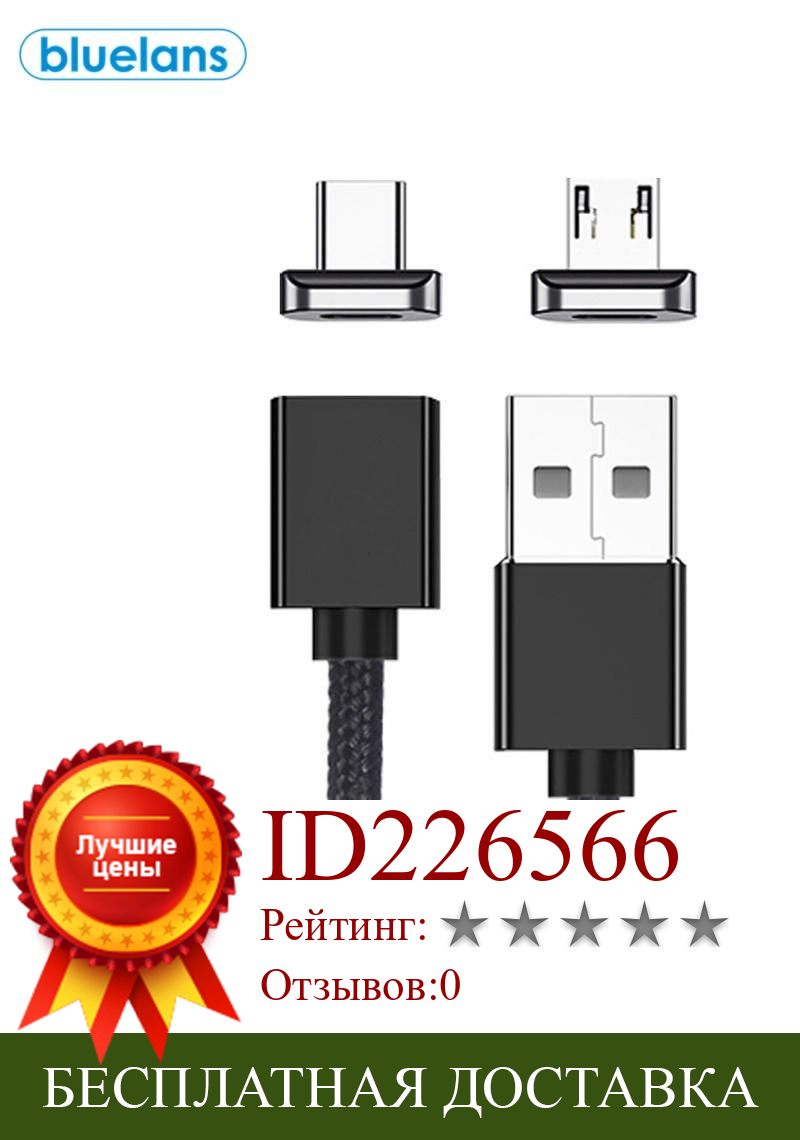 Изображение товара: 1M Magnetic charger 4Pin 5A QC3.0 Fast Charging Micro USB Type-C Data Phone Charger Cable For Xiaomi Huawei Phones