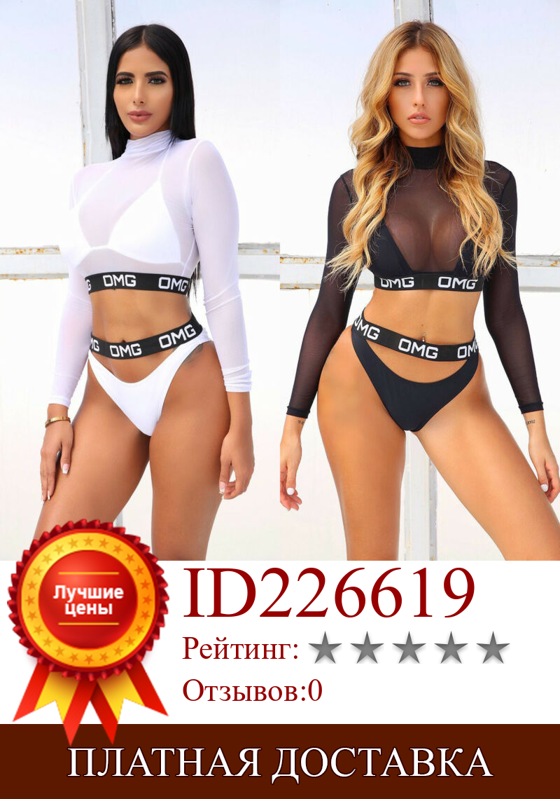 Изображение товара: 3 шт. сетчатый жилет 2019, сексуальный женский комплект бикини, купальный костюм, пляжная одежда, купальник, купальные костюмы