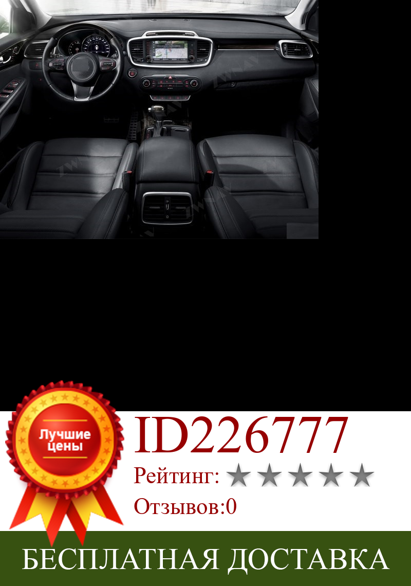 Изображение товара: PX6 Android 10 автомобильный Радио стерео Мультимедийный Плеер для Kia Sorento 2015-2018 Поддержка Wifi FM DSP навигация GPS DVD