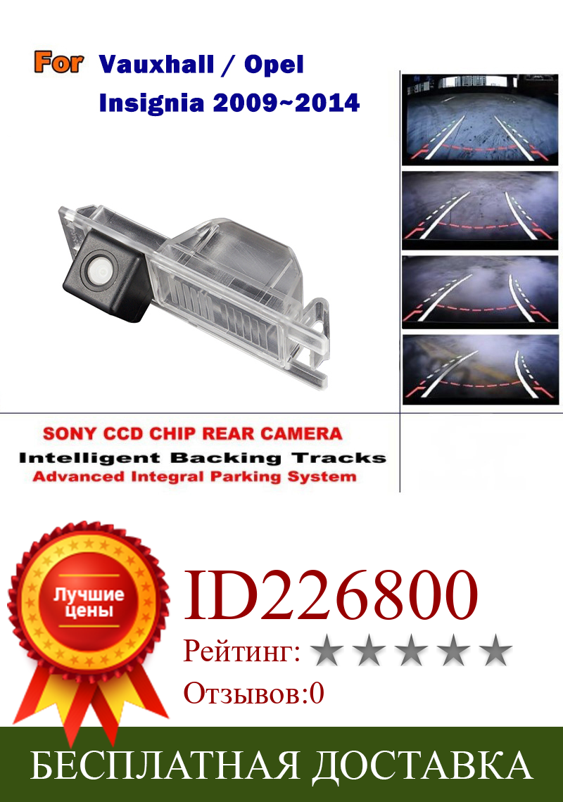 Изображение товара: Импортная камера заднего вида HD CCD с чипом для Vauxhall / Opel Insignia 2009 ~ 2014, парковочная камера заднего вида, японское ночное видение