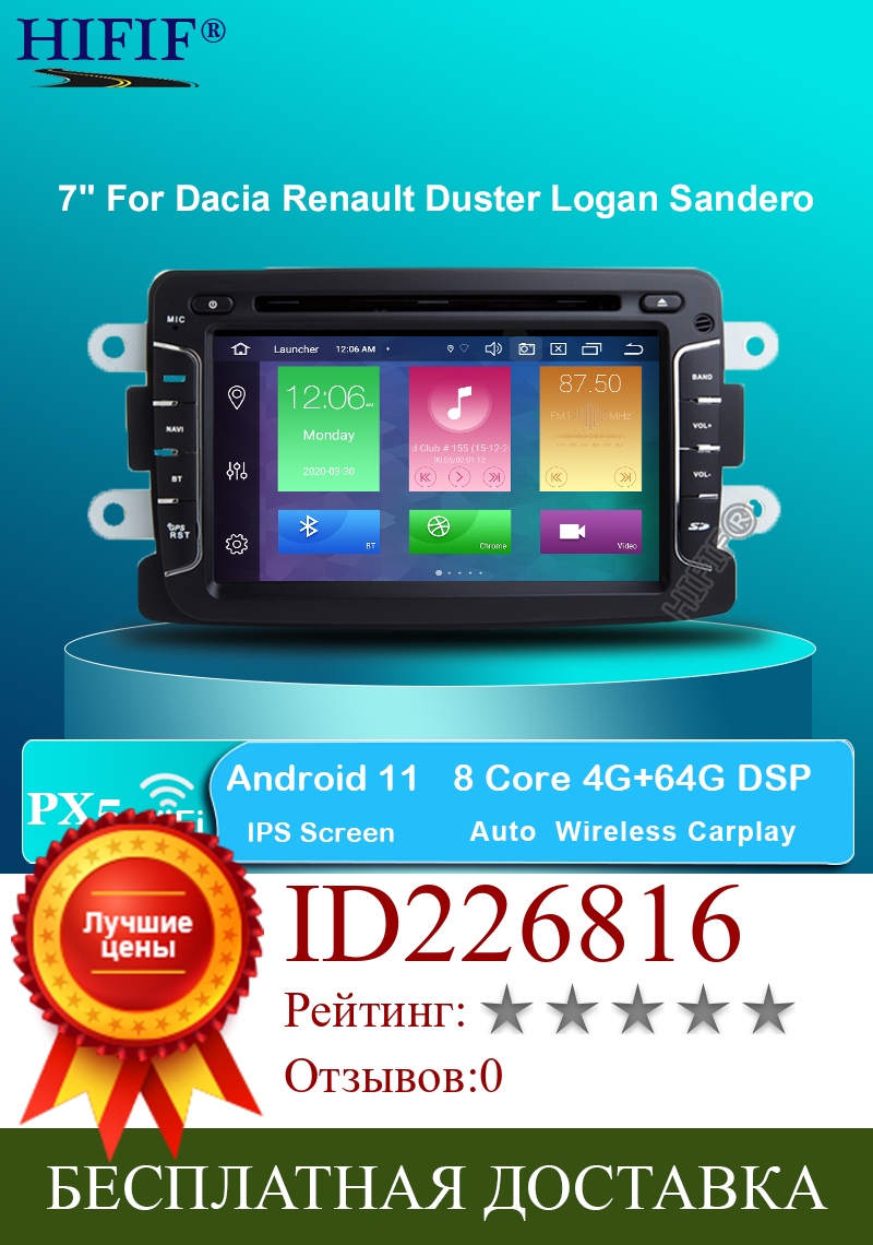 Изображение товара: Автомобильный DVD-плеер PX5 Android 11 Octa Core для Dacia Sandero Duster Renault Captur Lada Xray 2 Logan 2 GPS плеер мультимедийный аудио