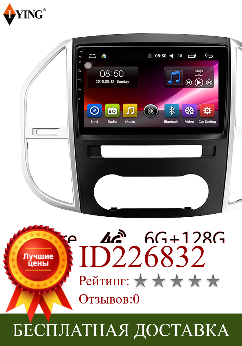 Изображение товара: Автомагнитола Datong на Android для Mercedes Benz Vito 3 W447 2014-2020, автомобильное радио, мультимедийный видеоплеер, навигация GPS, Android 10,0
