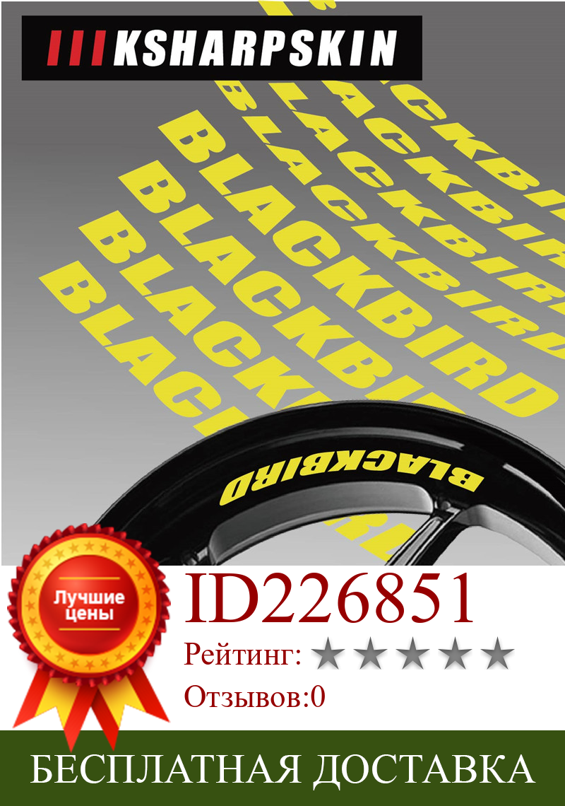 Изображение товара: Наклейка с логотипом мотоциклетного колеса, светоотражающие Аксессуары для обода мотоцикла, декоративные наклейки для Benelli BLACKBIRD blackbird