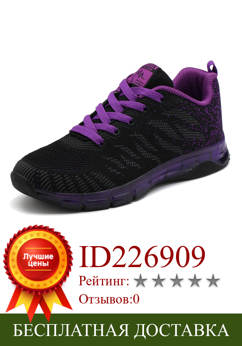 Изображение товара: Женская спортивная обувь, сетчатые дышащие кроссовки на плоской подошве, женские кроссовки для бега, D0792