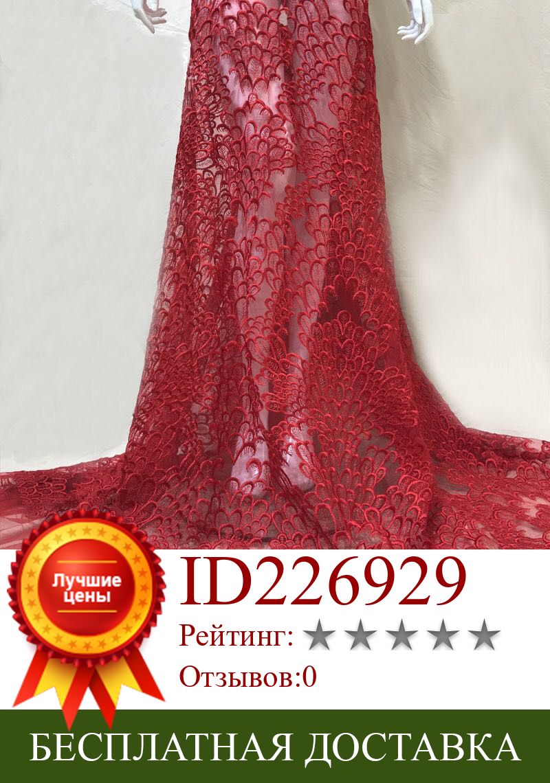 Изображение товара: 1 ярд белый/красный 3D Лист Кружева полиэстер вышивка кружева ткань гипюр французское кружево свадебное платье кружевная ткань