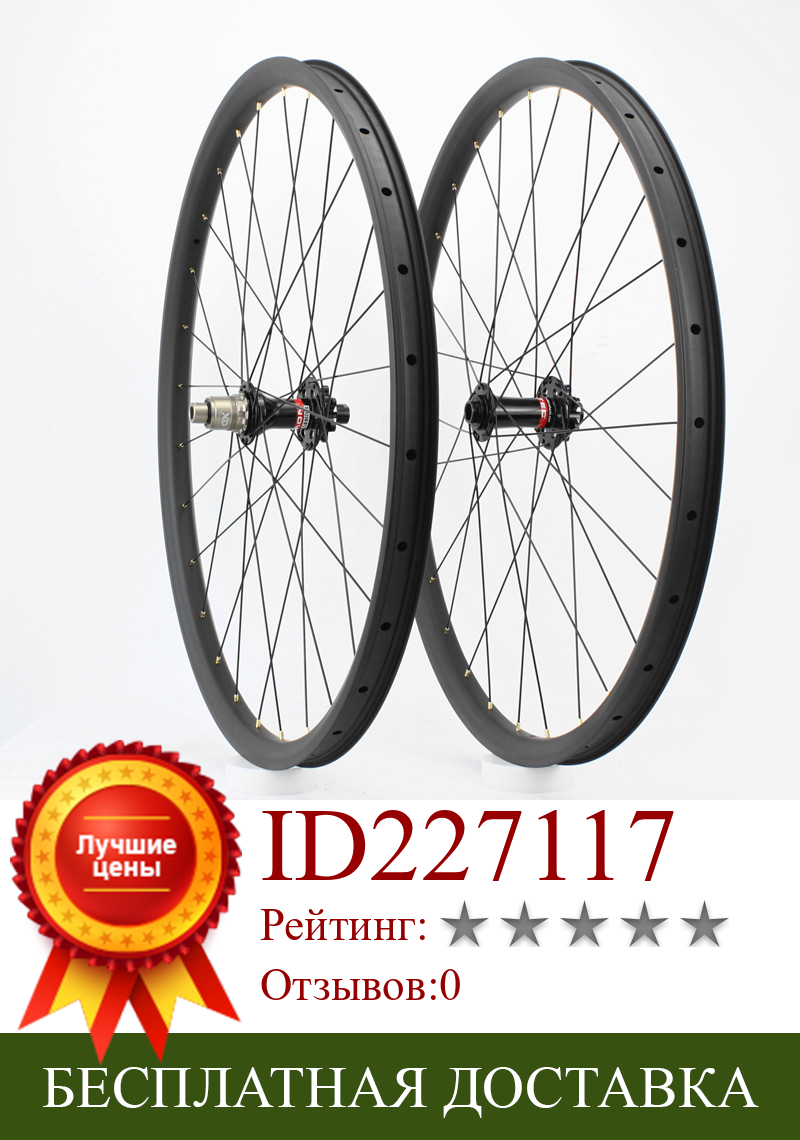 Изображение товара: Ассиметричные дисковые карбоновые колеса 27.5er для горного велосипеда, Размеры 35x25 мм, бескамерные велосипедные колеса Novatec D791SB D792SB Boost 110x15 148x12, колесная пара для горного велосипеда