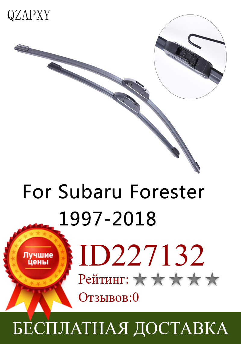 Изображение товара: Передние стеклоочистители для Subaru Forester с 1997 1998 1999 2000 2001 2002 2003 2004 до 2018, стеклоочиститель, оптовая продажа, автомобильные аксессуары