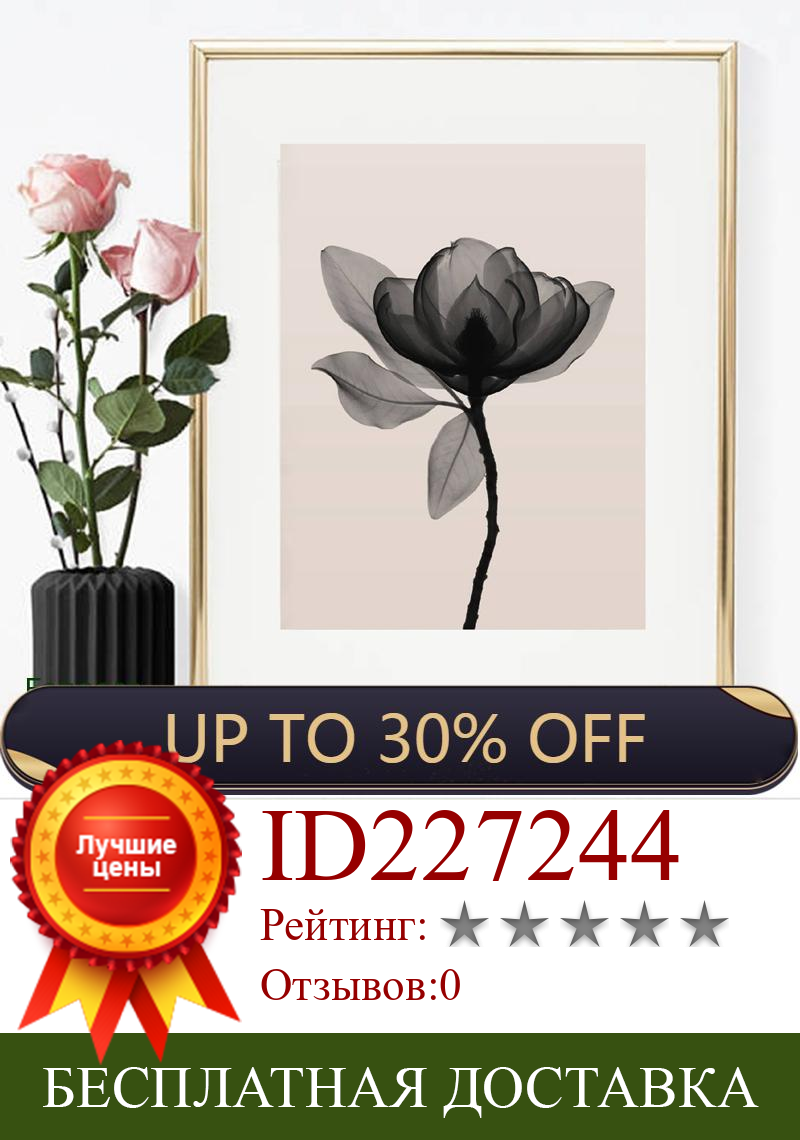 Изображение товара: Плакат с изображением цветов магнолии, сепия, минималистский черно-белый ботанический холст, картина, Современное украшение для дома