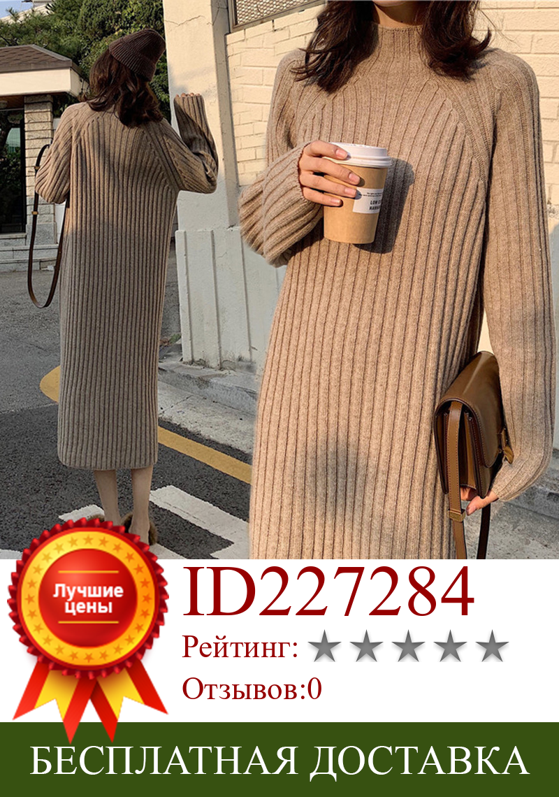 Изображение товара: Новинка, осенне-зимнее женское платье-свитер с высоким воротником, женские платья, толстые теплые пуловеры, свободное женское платье с длинным рукавом, KE625