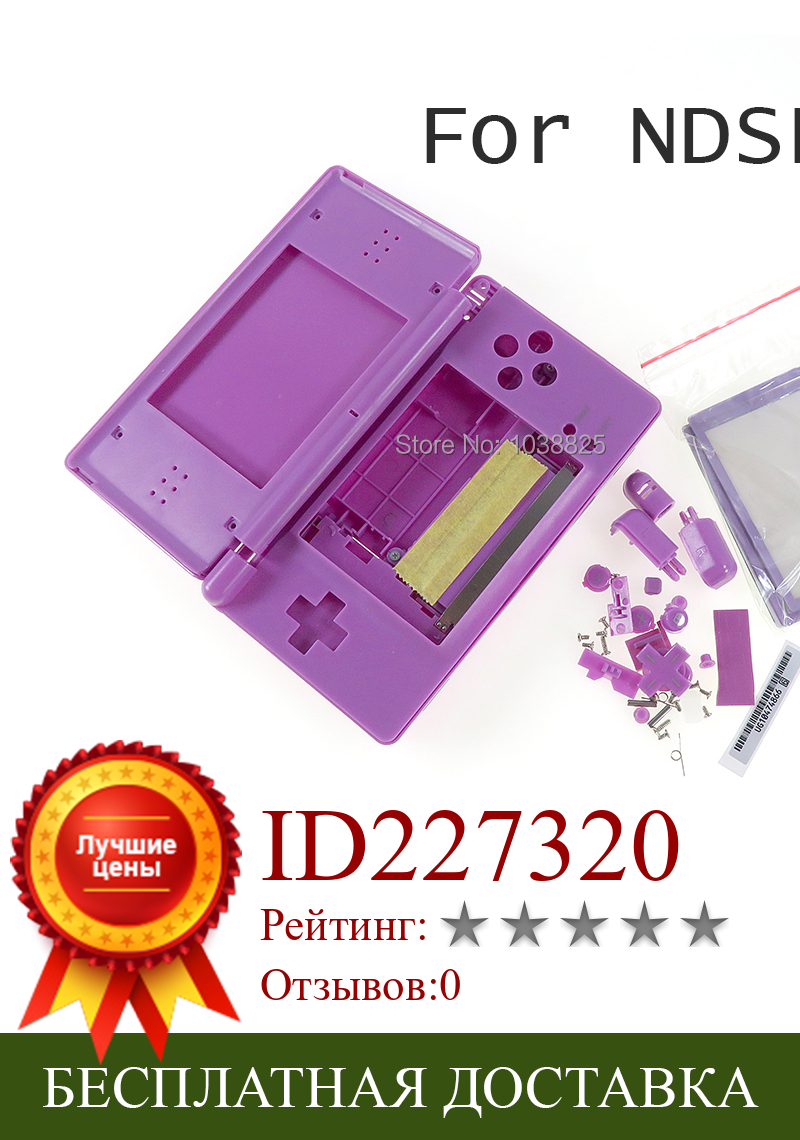 Изображение товара: Чехол для Nintendo DS Lite, NDSL, 1 компл./лот