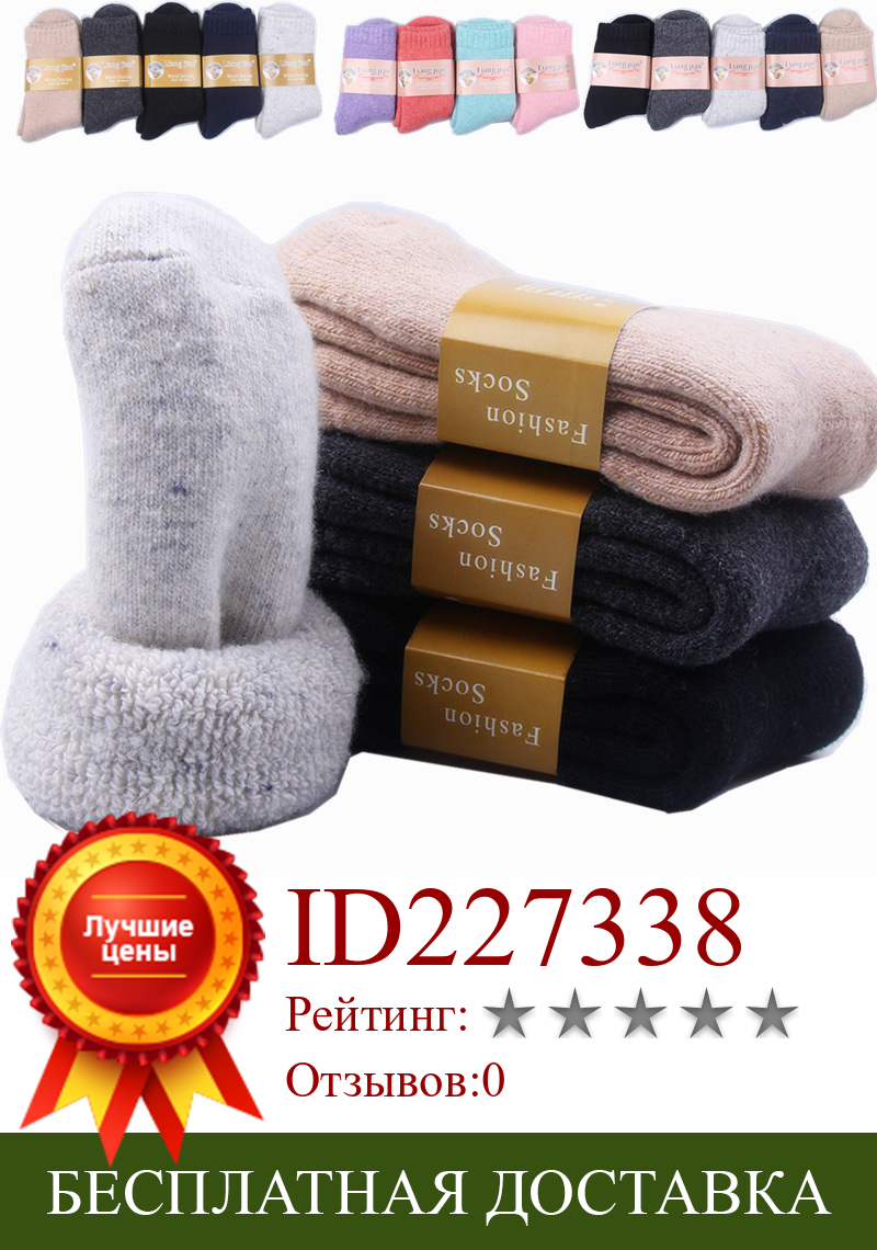 Изображение товара: 10 пары/компл. хлопковые зимние мужские носки из 8.3% шерсти кашемировые женские носки утепленные женские носки зимние шерстяные носки для снежного дня