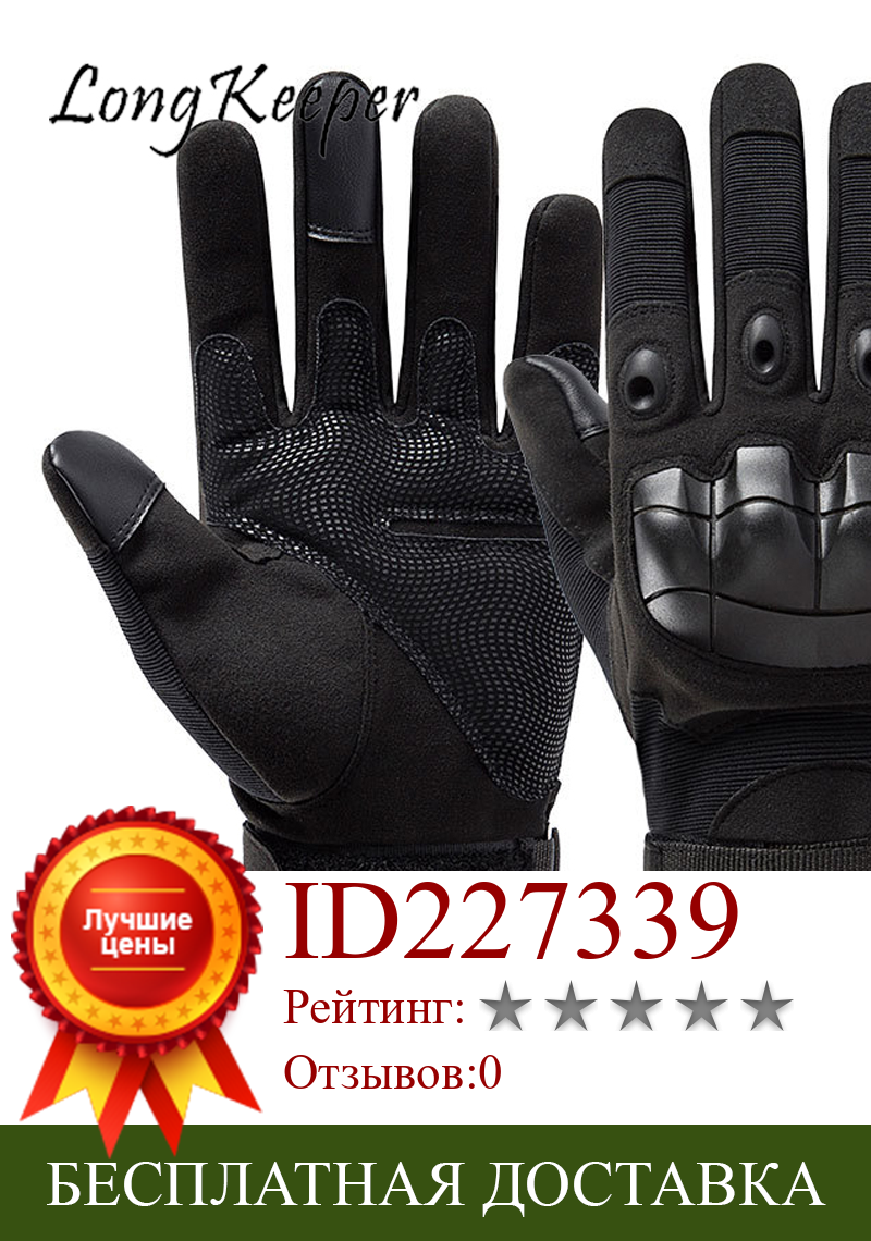 Изображение товара: LongKeeper LongKeeper Army Military Tactical Gloves Men Touch Screen Hard Knuckle Combat Outdoor Sport Cycling Hunting Gloves