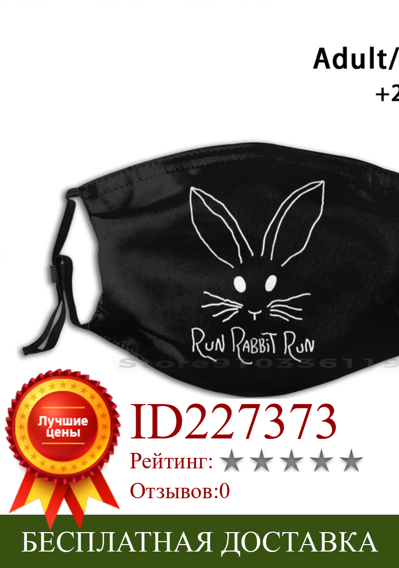 Изображение товара: Многоразовая маска Run Rabbit Run Design с принтом, фильтровальная маска для лица Pm2.5, детская маска Abbit Bunny Run, забавная, для бега, милый Святой грил, убежать