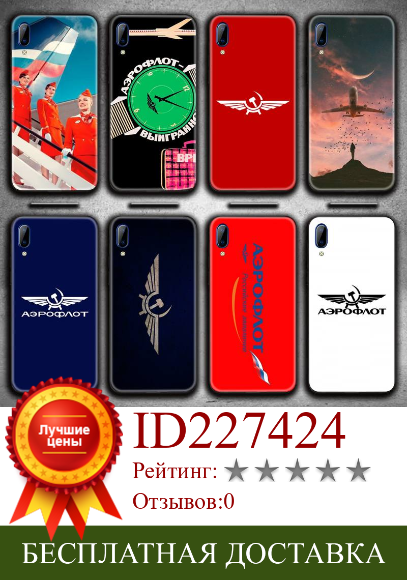 Изображение товара: Aeroflot logo Чехол для телефона для Vivo Y91c Y17 Y51 Y67 Y55 Y7s Y81S Y19 V17 vivo s5