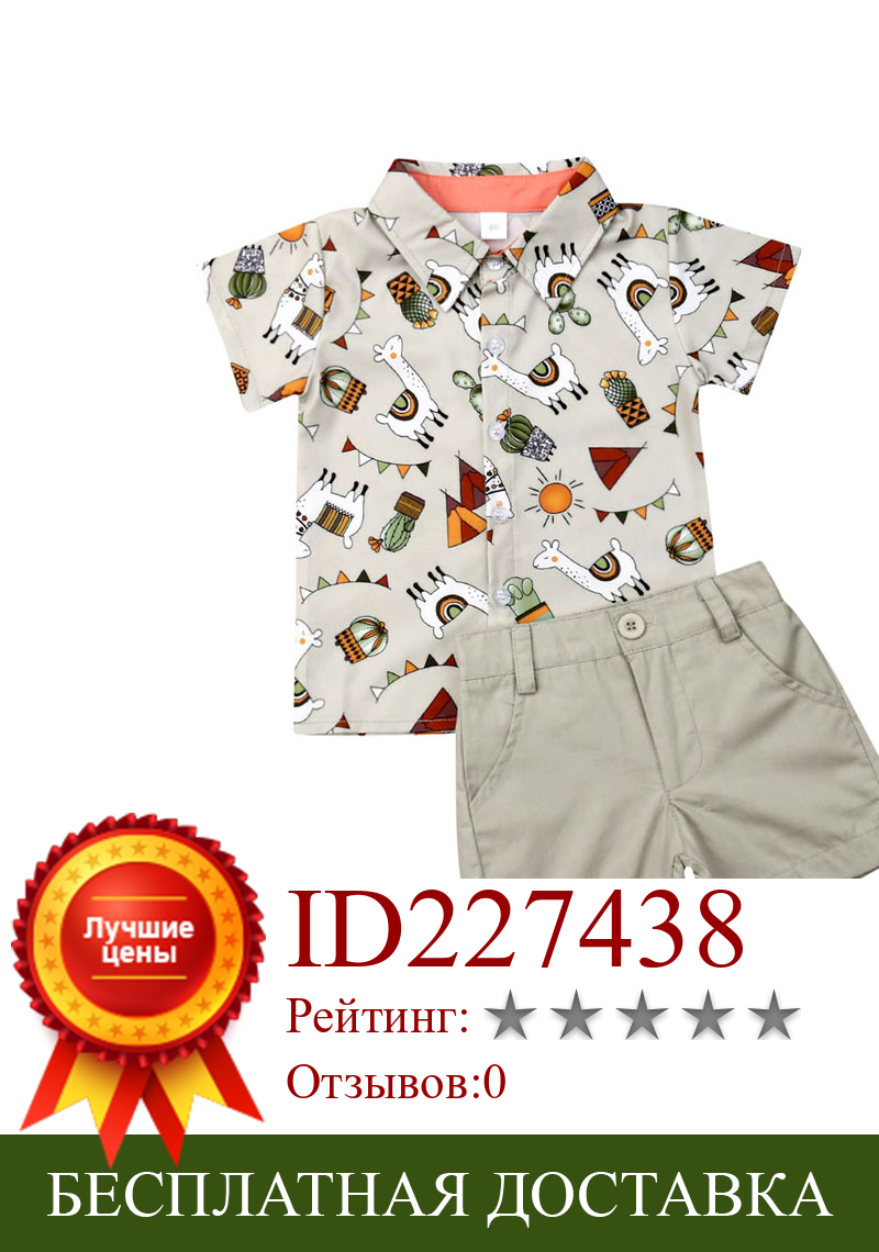 Изображение товара: От 1 до 5 лет комплект летней одежды для маленьких мальчиков: рубашка с мультипликационным принтом, топы + брюки, комплект джентльмена, детская одежда, одежда для малышей комплект из 2 предметов