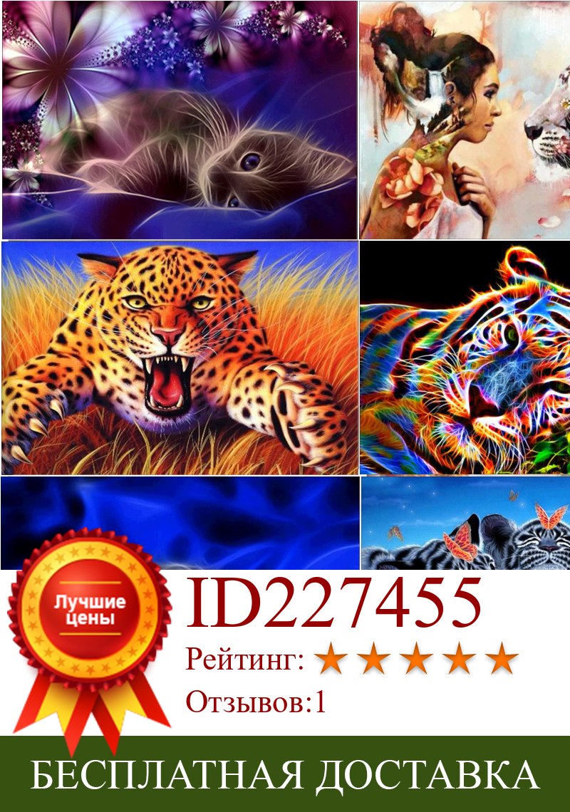 Изображение товара: 5D алмазная живопись, животные, тигр, кот, Набор для вышивки крестиком, круглая Алмазная мозаика, вышивка, украшение, Новогодний подарок