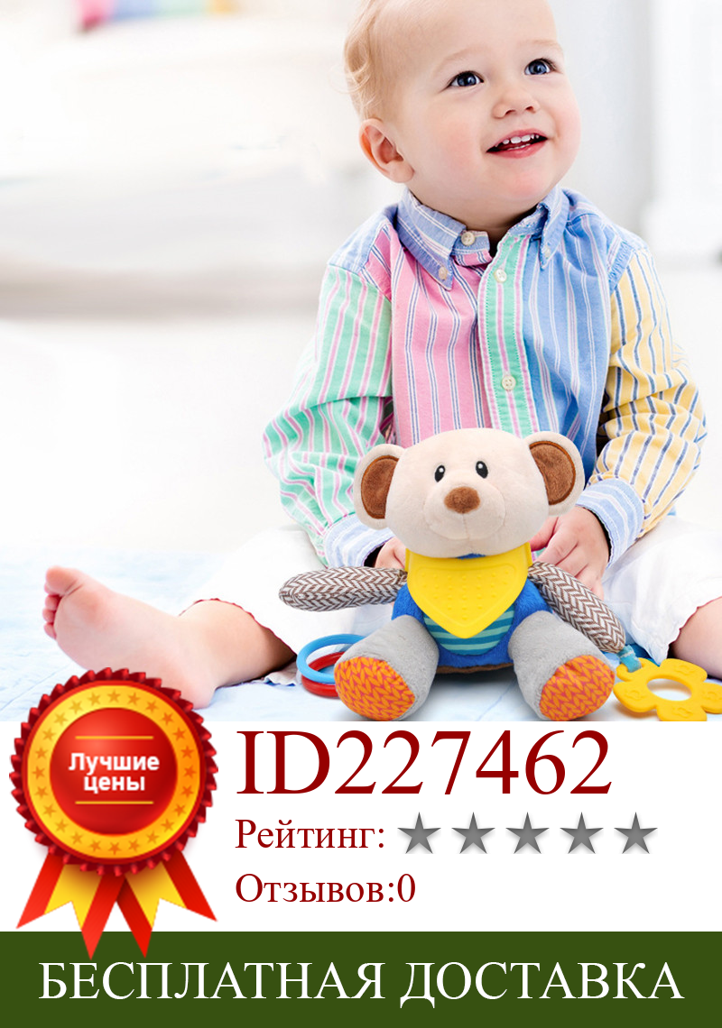 Изображение товара: Игрушки для новорожденных 0, 3, 6, 12 месяцев Прорезыватель с погремушкой, Игрушки для маленьких детей, плюшевый медведь, Игрушки для маленьких мальчиков, Oyuncak