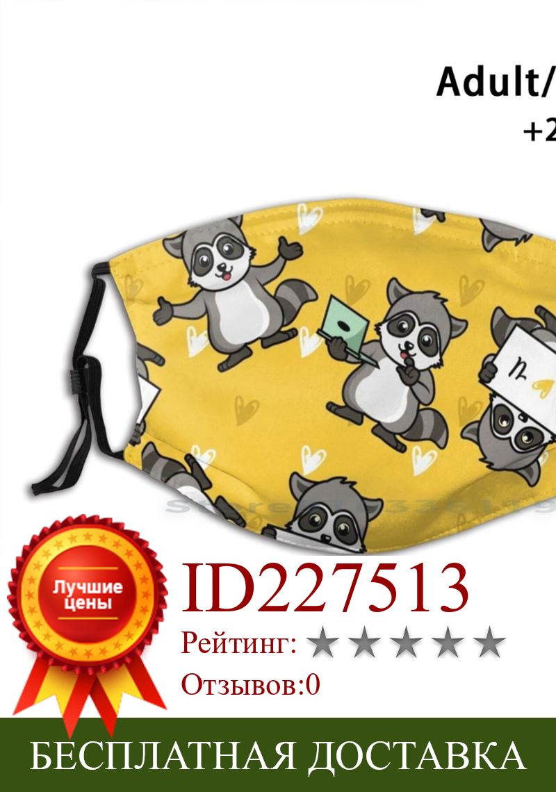 Изображение товара: Маска с фильтром Pm2.5 для детей, многоразовая маска с милым художественным принтом в виде панды, енота, мусора, панды, енота, Possum, Opossum