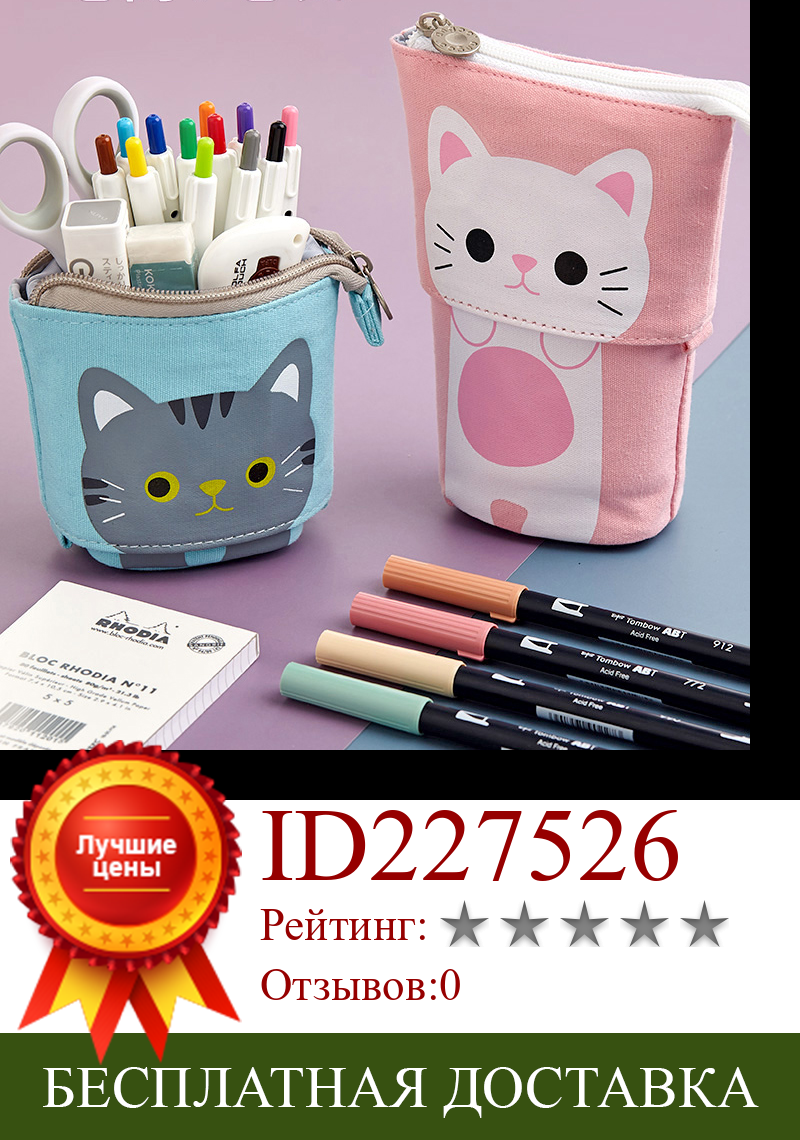 Изображение товара: Пенал тканевый гибкий для девочек, большой чехол для карандашей и ручек с рисунком кошки, качественные школьные принадлежности, подарочная коробка