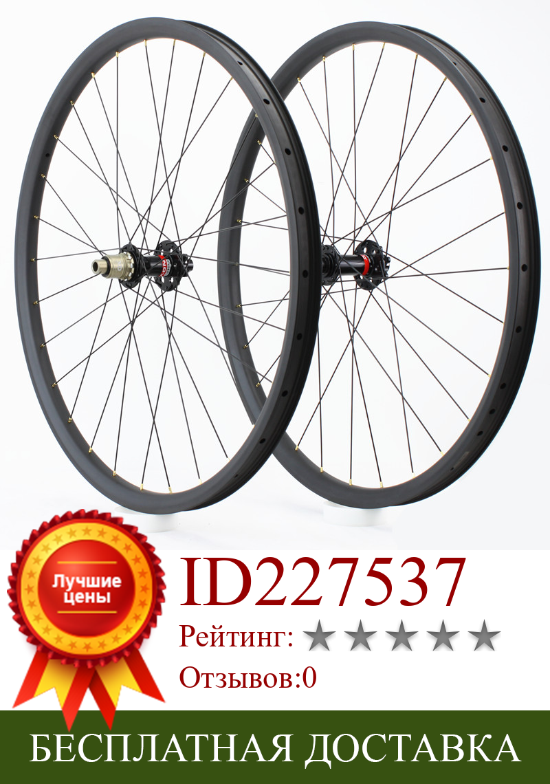 Изображение товара: 27,5 дюймов Mtb Углеродные колеса 35x25 мм XC/AM бескамерные колеса Novatec D791SB D792SB Boost 110x15 148x12 комплект колесных дисков для горного велосипеда