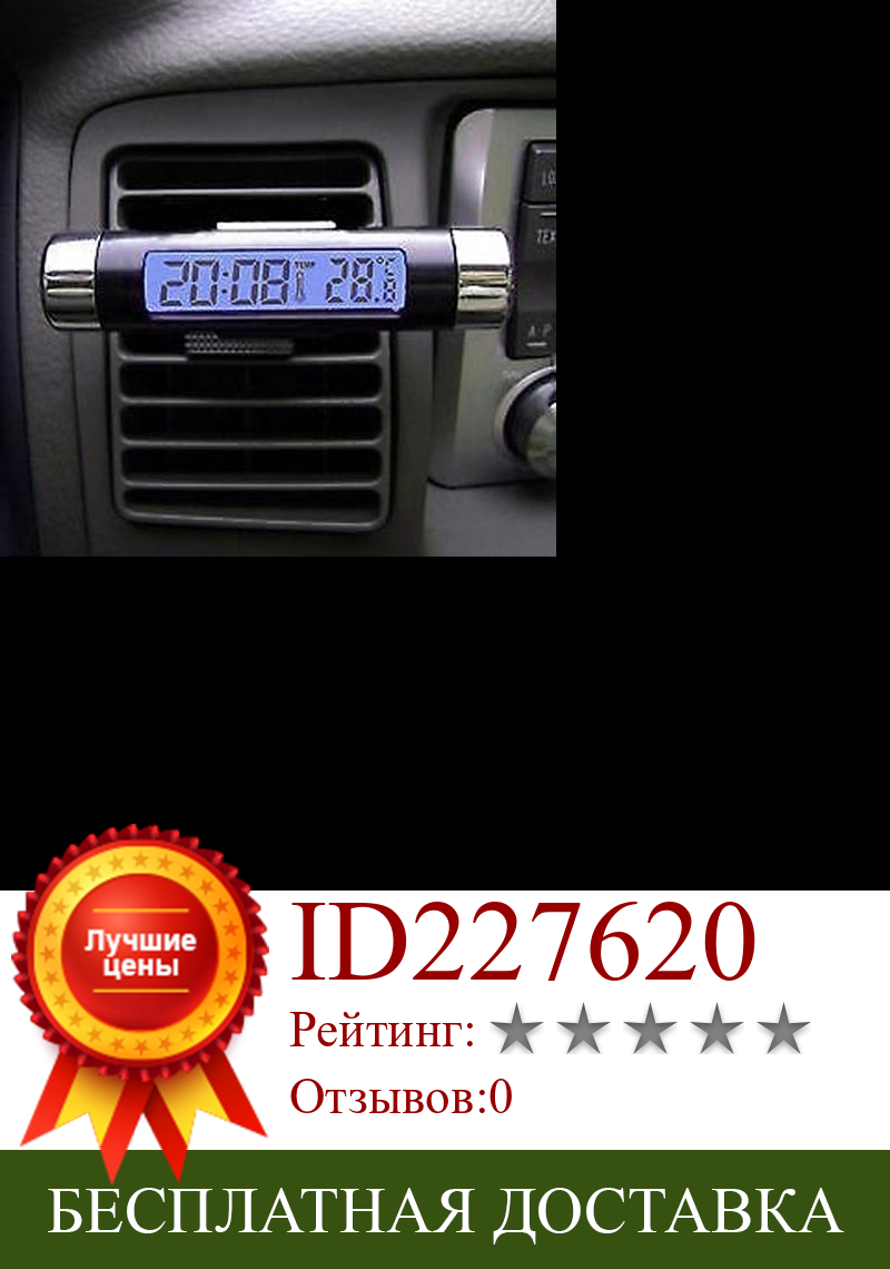 Изображение товара: Автомобильный термометр, ЖК-дисплей, цифровые часы, подсветка, аксессуары для салона автомобиля, 2020